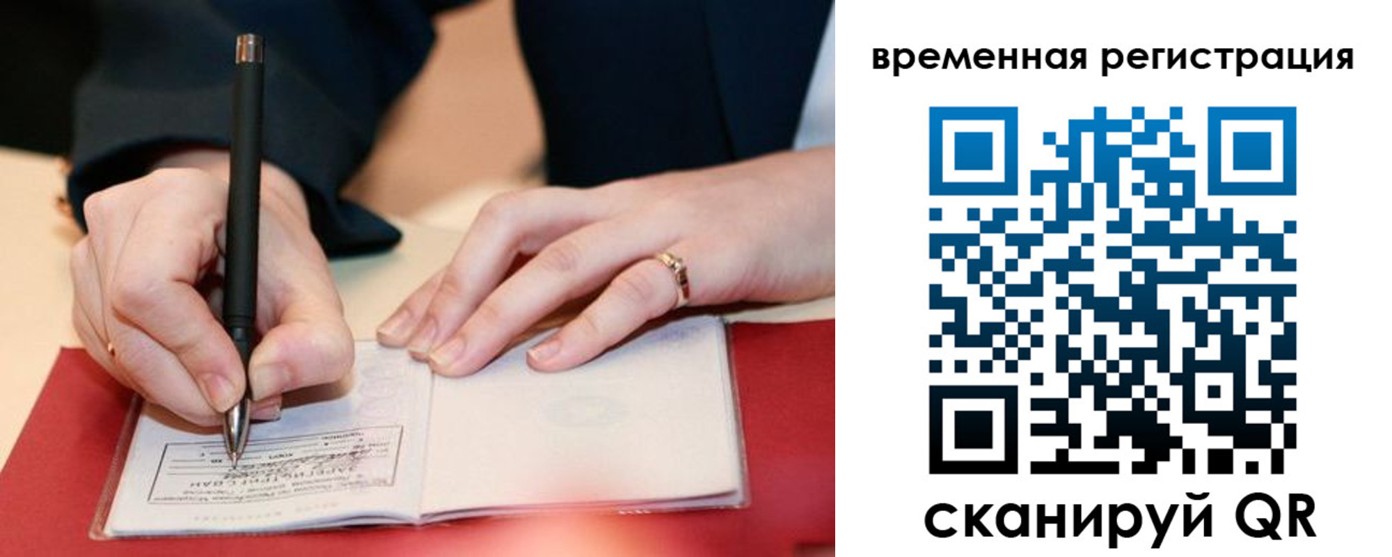 регистрация в Анадыре