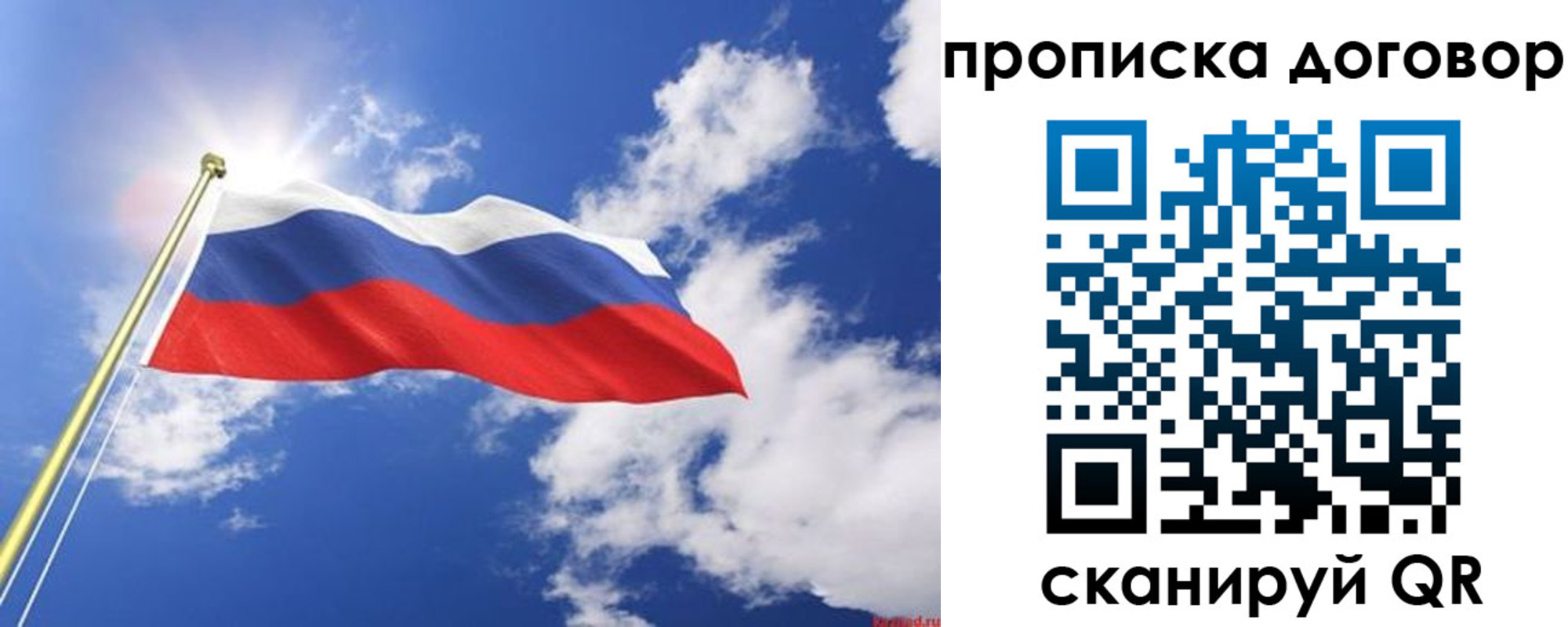 прописка гарантия в Анадыре
