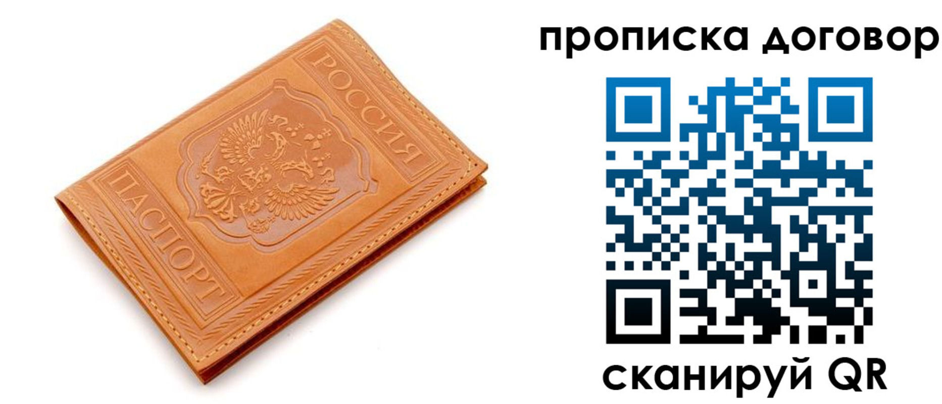 временная регистрация в квартире в Анадыре